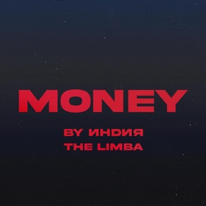 By Индия, The Limba - Money