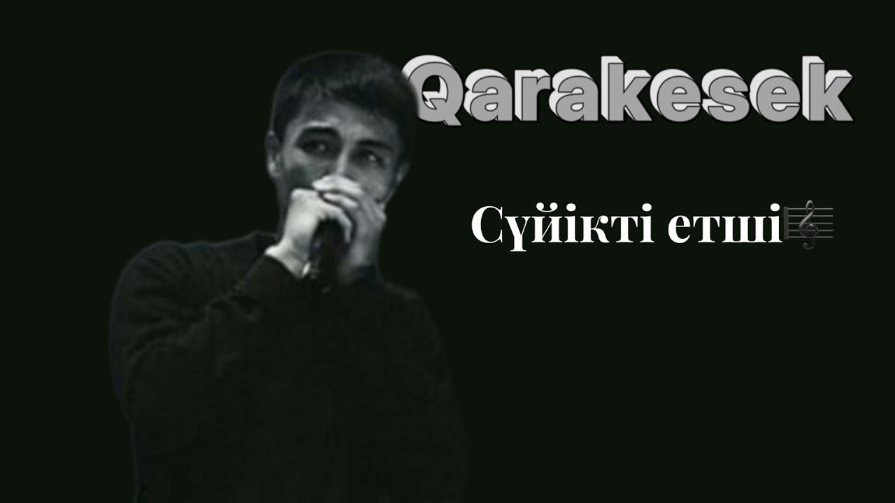 Qarakesek - Сүйікті етші