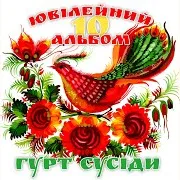 Гарна Я