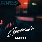 Глупышка