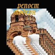 Тупой