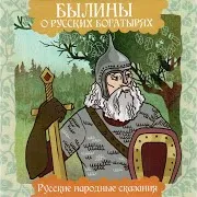 Игорь Добряков — Вступление (Feat. Людмила Шевель, Сергей Концевич, Валерий Захарьев & Владимир Лелетко)