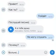 А Я Тебе Душу Ft Татем & Kasia