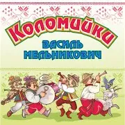Москалі