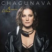 Chagunava — Далеко
