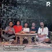 Южный Человек