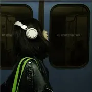 Жасмин — Мой Дорогой