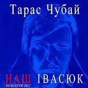 Пісня Буде Поміж Нас