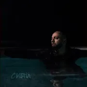 Самый Лучший Экс