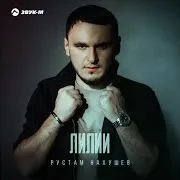 Лилии