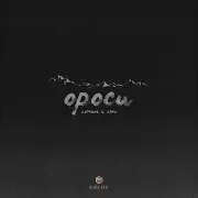 Ороси Ft Айни
