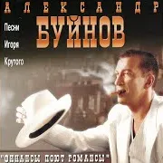 Чужая Женщина
