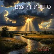 Ворона - Королева