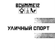 Факты