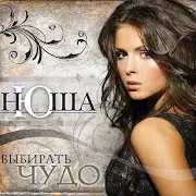 Не Перебивай