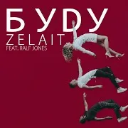 Zelait — Буду (Feat. Ralf Jones)