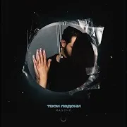 Твои Ладони
