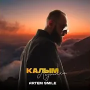 Калым (Лезгинка)