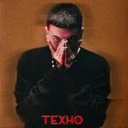 Diazz — Техно