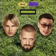 Калинка Ft Jambul