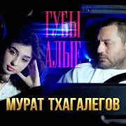 Губы Алые