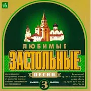 Ольга Орлова — Каким Ты Был