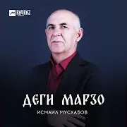 Езар Ю Хьо