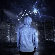 По Району Ft Rostovskiy