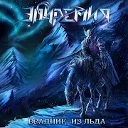 Прощай, Мой Дом