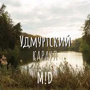 M.d — Расскажу