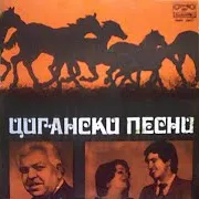 Оркестър С Диригент Ангел Вангелов — Роди Се Момче