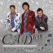 Белоснежная Вишня