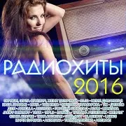 Водавогонь Ft Злата Огневич & Женя Толочний