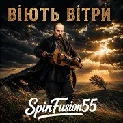 Spinfusion55 — Viiut Vitry, Viiut Buini (Віють Вітри, Віють Буйні [Ethno Techno])