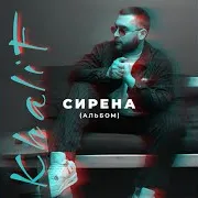 Я Пронесу Твою Любовь