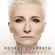 Столица (New Version)