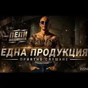 Хайде Палален 2026
