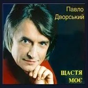Місячна Дорога