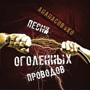 Девушки Не Против