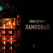Ты (Live)