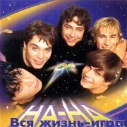 Миллион Алых Роз