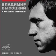 Мы Вращаем Землю Ft Инструментальный Ансамбль "Мелодия"