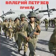 Второй Батальон (Концерт)