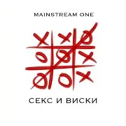 Смейся, Плачь (Feat. Anya)