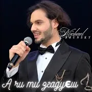 А Чи Ти Згадуєш