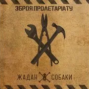 300 Китайців