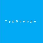 Турбомода — Каникулы (Wanchiz Bootleg Edit)