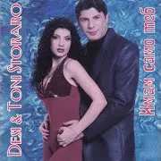Toni Storaro — Студ
