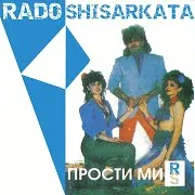 Лудо Сърце