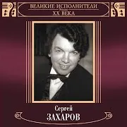 Нет, Не Тебя Так Пылко Я Люблю
